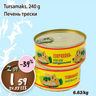 Скидка - Печень трески