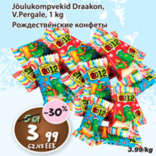 Скидка - Рождественские конфеты