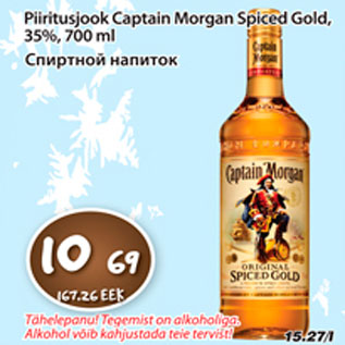 Скидка - Спиртной напиток