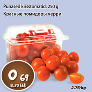 Скидка - Красные помидоры черри