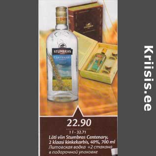 Allahindlus - Läti viin Stumbras Centenary, 2 klaasi kinkekarbis, 40%,700 ml