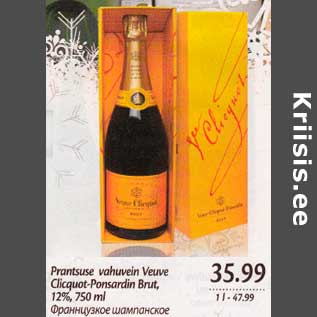 Allahindlus - Prantsuse vаhuvеin Vеuvе Clicquot-Ponsardin Brut,12%,750ml