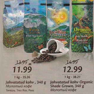 Allahindlus - Jahvatatud kohv,340g ,Jahvatatud kohv Organic Shade Grown, 340 g