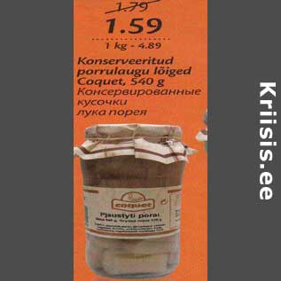 Скидка - Консервированные кусочки лука порея