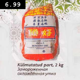 Allahindlus - Külmutatud part,2 kg