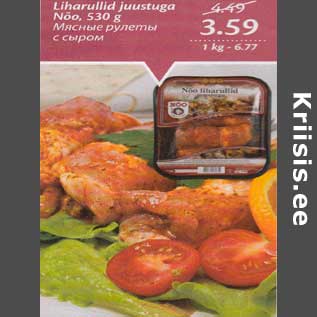 Скидка - Мясные рулетики с сыром