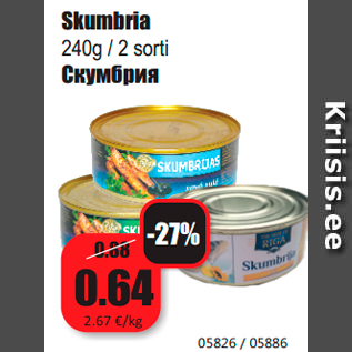 Скидка - Скумбрия