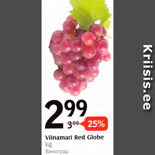Allahindlus - Viinamari Red Globe, kg