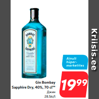 Allahindlus - Gin Bombay Sapphire Dry, 40%, 70 cl**