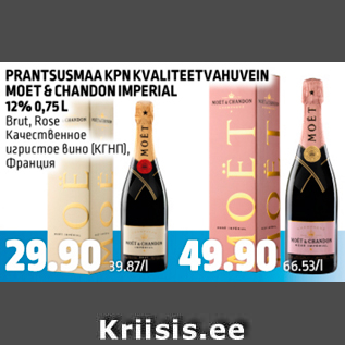 Allahindlus - PRANTSUSMAA KPN KVALITEETVAHUVEIN MOET & CHANDON IMPERIAL