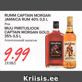 Allahindlus - RUUM CAPTAIN MORGAN JAMAICA 40%, 0,5 L; MUU PIIRITUSJOOK CAPTAIN MORGAN GOLD 35%, 0,5 L