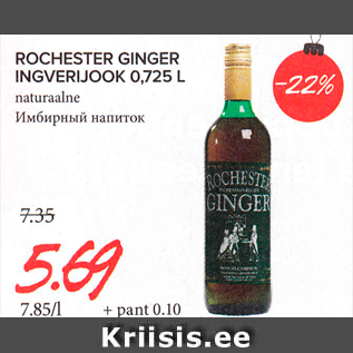 Allahindlus - ROCHESTER GINGER INGVERIJOOK 0,725 L