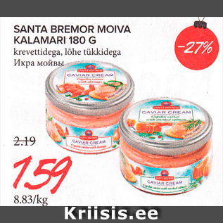 Allahindlus - SANTA BREMOR MOIVA KALAMARI 180 G