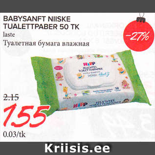 Allahindlus - BABYSANFT NIISKE TUALETTPABER 50 TK