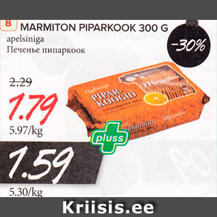 Allahindlus - MARMITON PIPARKOOG 300 G