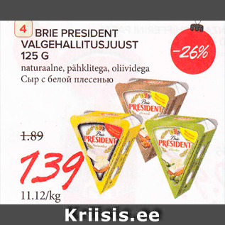 Allahindlus - BRIE PRESIDENT VALGEHALLITUSJUUST 125 G