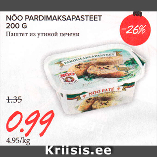 Allahindlus - NÕO PARDIMAKSAPASTEET 200 G