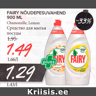 Allahindlus - FAIRY NÕUDEPESUVAHEND 900 ML