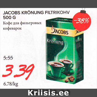 Allahindlus - Jacobc Krönung filtrikohv 500 g