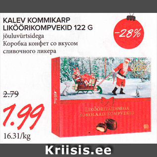 Allahindlus - KALEV KOMMIKARP LIKÖÖRIKOMPVEKID 122 G