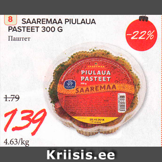 Allahindlus - SAAREMAA PIULAUA PASTEET 300 G