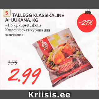 Allahindlus - TALLEGG KLASSIKALINE AHJUKANA, KG