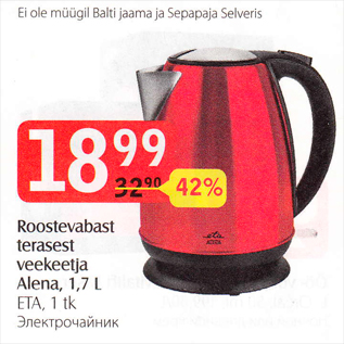 Allahindlus - Roostevabast terasest veekeetja Alena, 1,7 L
