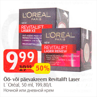 Allahindlus - Öö- või päevakreem Revitalift Laser