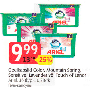 Allahindlus - Geelkapslid Color, Mountain Spring, Sensitive, Lavender või Touch of Lenor