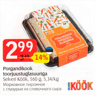 Allahindlus - Porgandikook toorjuustuglasuuriga