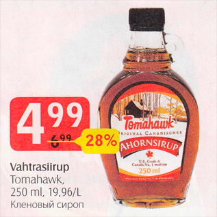 Allahindlus - Vahtrasiirup