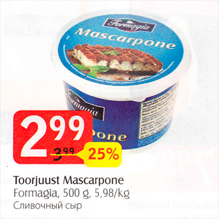 Allahindlus - Toorjuust Mascarpone