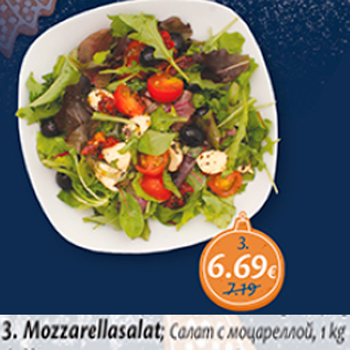 Скидка - Салат с моцареллой