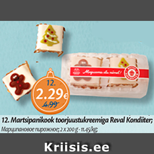 Allahindlus - Martsipanikook toorjuustukreemiga reval Konditer