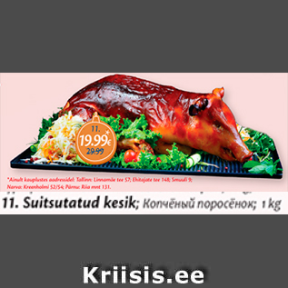 Allahindlus - Suitsutatud kesik; 1 kg