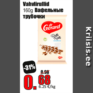 Скидка - Вафельные трубочки