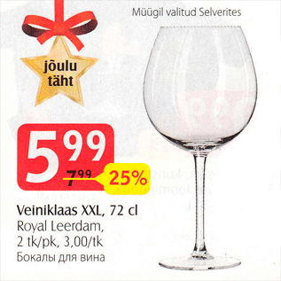 Allahindlus - Veiniklaas XXL, 72 cl