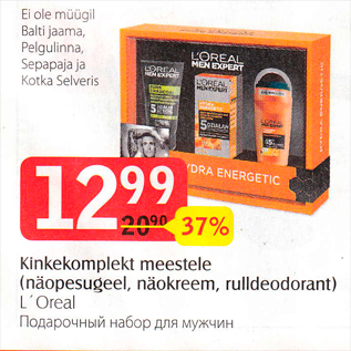 Allahindlus - Kinkekomplekt meestele (näopesugeel, näokreem, rulldeodorant) L´Oreal