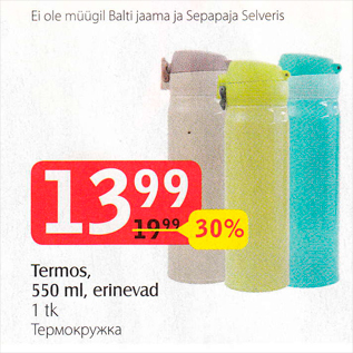 Allahindlus - Termos, 550 ml, erinevad, 1 tk