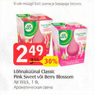 Allahindlus - Lõhnaküünal Classic Pink Sweet või Berry Blossom
