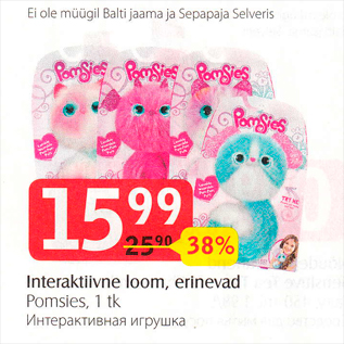 Скидка - Интерактивная игрушка