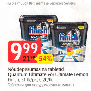 Allahindlus - Nõudepesumasina tabletid Quantum Ultimate või Ultimate Lemon