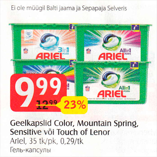 Allahindlus - Geelkapslid Color, Mountain Spring, Sensitive või Touch of Lenor