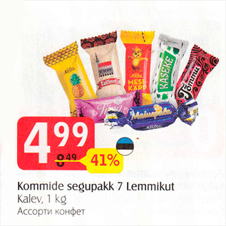 Allahindlus - Kommide segupakk 7 Lemmikut