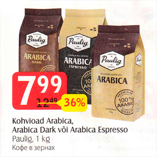 Allahindlus - Kohvioad Arabica, Arabica Dark või Arabica Espresso