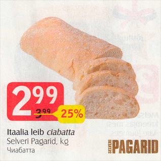 Allahindlus - Itaalia leib ciabatta