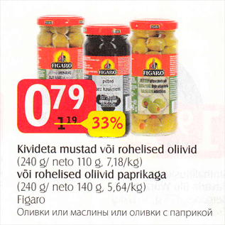 Allahindlus - Kivideta mustad või rohelised oliivid (240 g / neto 110 g) või rohelised oliivid paprikaga (240 g / neto 140 g) Figaro