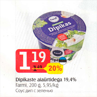 Allahindlus - Dipikaste aiaürtidega 19,4%