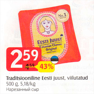 Allahindlus - Traditsiooniline Eesti juust, viilutatud 500 g