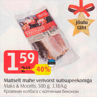 Allahindlus - Maitselt mahe verivorst suitsupeekoniga